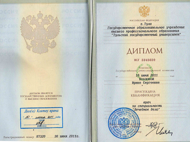 Щербак Ирина Сергеевна