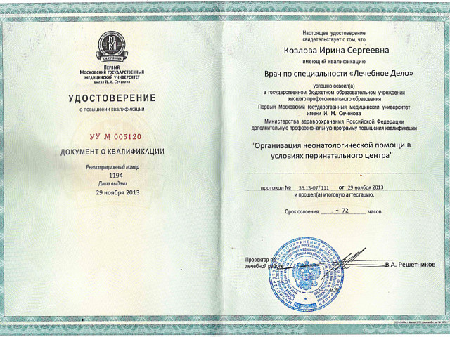 Щербак Ирина Сергеевна