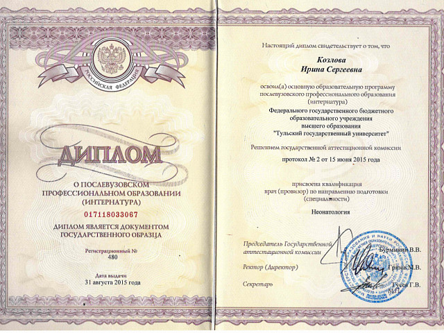 Щербак Ирина Сергеевна