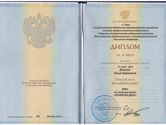 Донская Ольга Борисовна